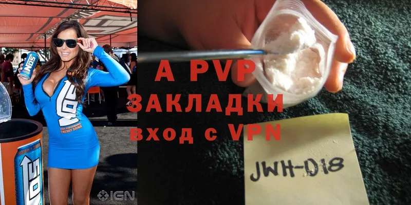 APVP VHQ  Кашира 